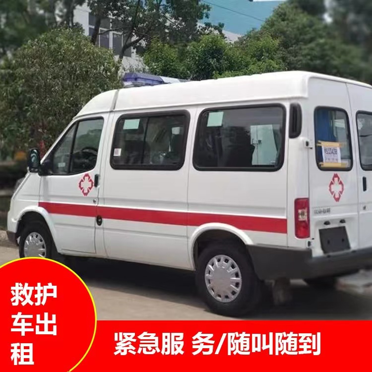 历下瘫痪租赁救护车转运 —— 提升急救效率，守护生命安全